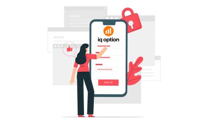 IQ Option में साइन अप और अकाउंट कैसे लॉगिन करें