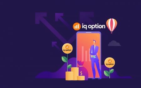 نحوه سپرده گذاری و معامله گزینه های باینری در IQ Option 